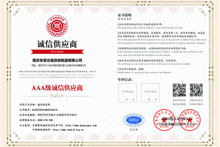 SBOBET利记货架中国诚信企业家、诚信供应商AAA级企业