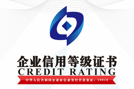 南京SBOBET利记仓储货架制造有限公司企业信用等级证书